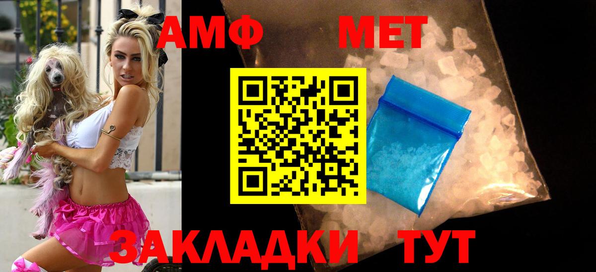 Амфетамин 97%  Амфетамин  Владикавказ  Вход с VPN  АМФЕТАМИН 