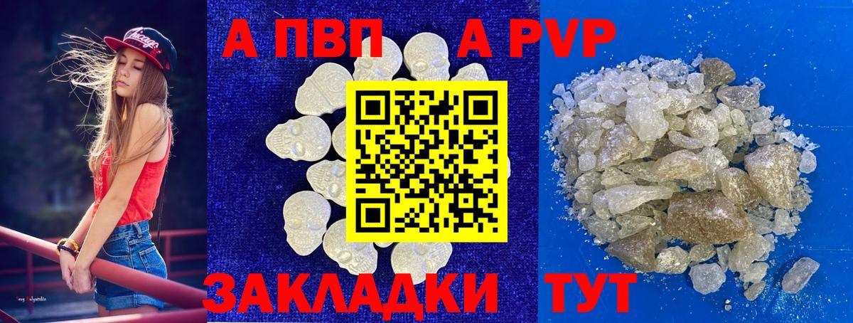 APVP Соль  Вход с VPN  Владикавказ  А ПВП СК 