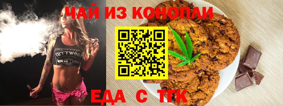 Cannafood конопля  Вход с VPN  Владикавказ 