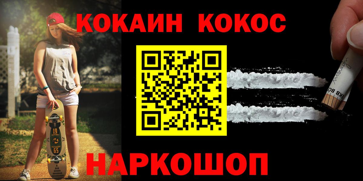 Cocaine 99% Владикавказ