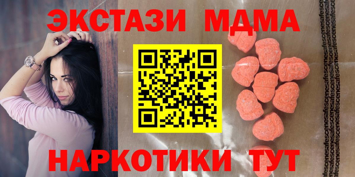 Экстази  Вход с VPN  Владикавказ  Экстази 99% 