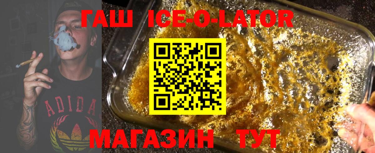 Владикавказ  ГАШИШ индика сатива  Вход с VPN 