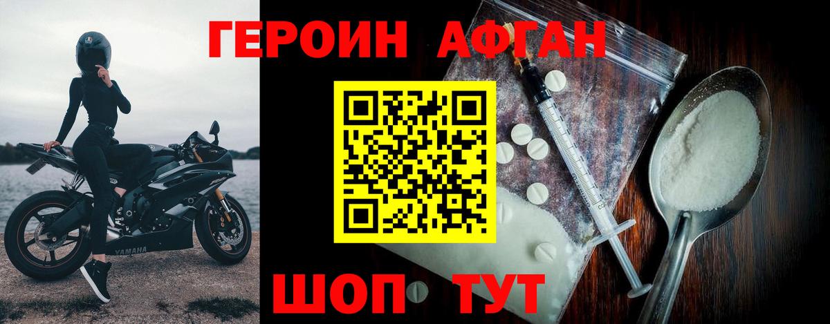 ГЕРОИН хмурый Владикавказ