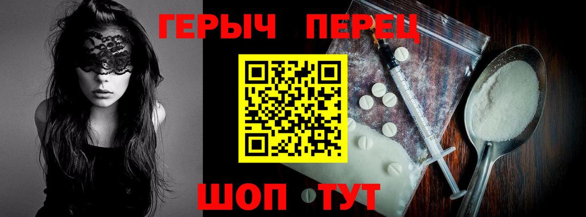 Владикавказ  ГЕРОИН хмурый  Вход с VPN 