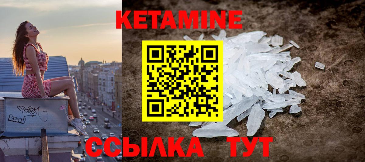 Кетамин ketamine  Вход с VPN  omg ТОР  Владикавказ 