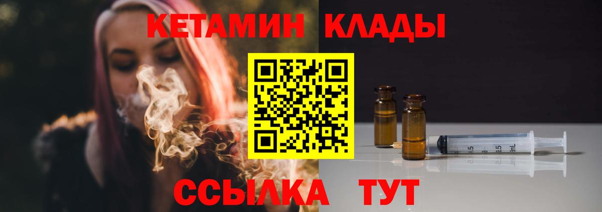 Кетамин VHQ Владикавказ