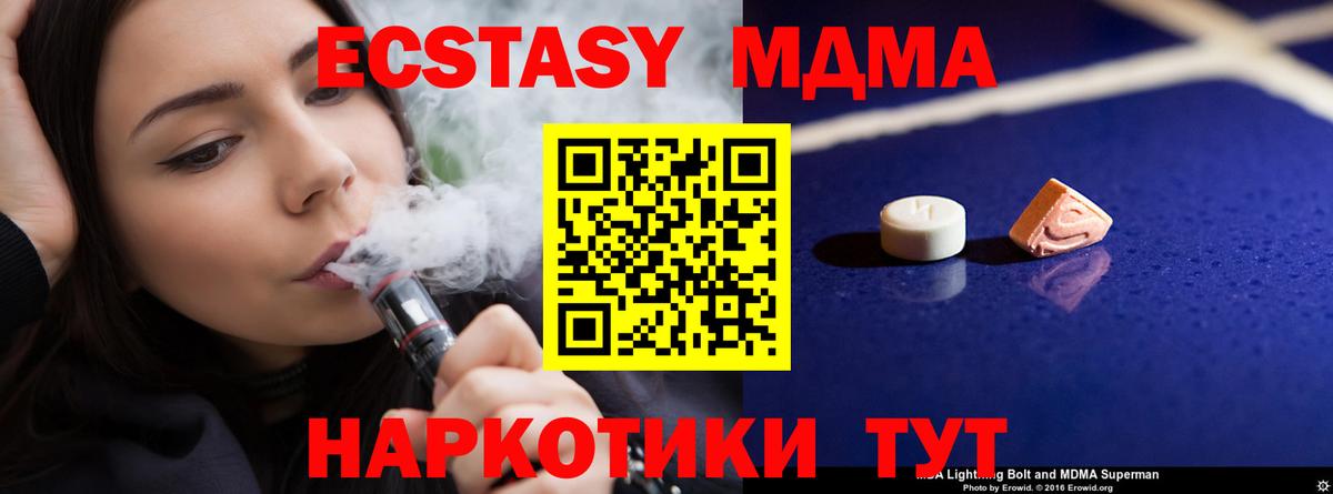 MDMA crystal Владикавказ