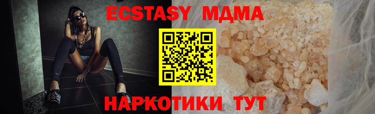 МДМА  Вход с VPN  Владикавказ  MDMA crystal  МДМА VHQ 