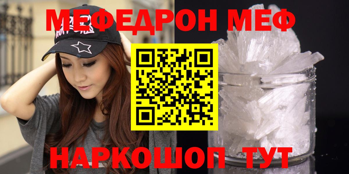 Владикавказ  Мефедрон мяу мяу  Меф VHQ  Меф  Вход с VPN  Мефедрон 