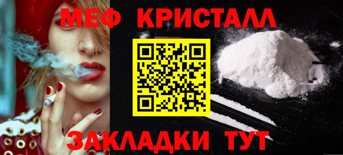 Меф мяу мяу Владикавказ
