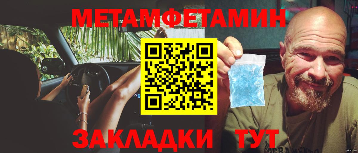 Первитин пудра  Вход с VPN  Владикавказ  Первитин пудра 