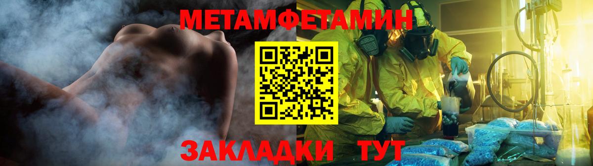 МЕТАМФЕТАМИН Декстрометамфетамин 99.9% Владикавказ