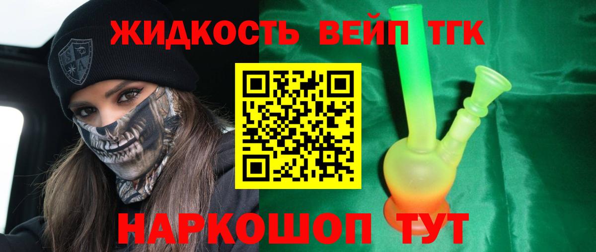 Дистиллят ТГК Wax Владикавказ
