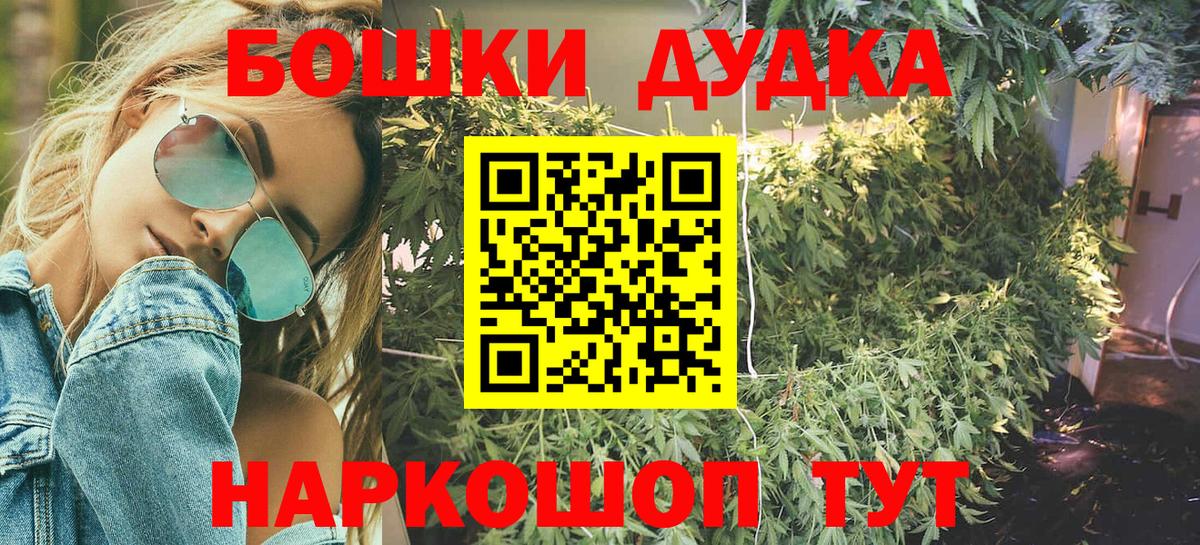 Марихуана THC 21%  Конопля сатива  Вход с VPN  Владикавказ 
